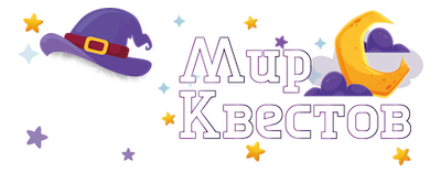 Квесты в реальности в Барнауле
