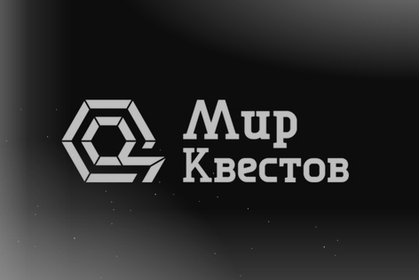 Квест «Мучильня Ведьмаков» от Под Землей